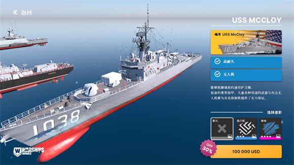 战舰移动2官网版(Warships Mobile)