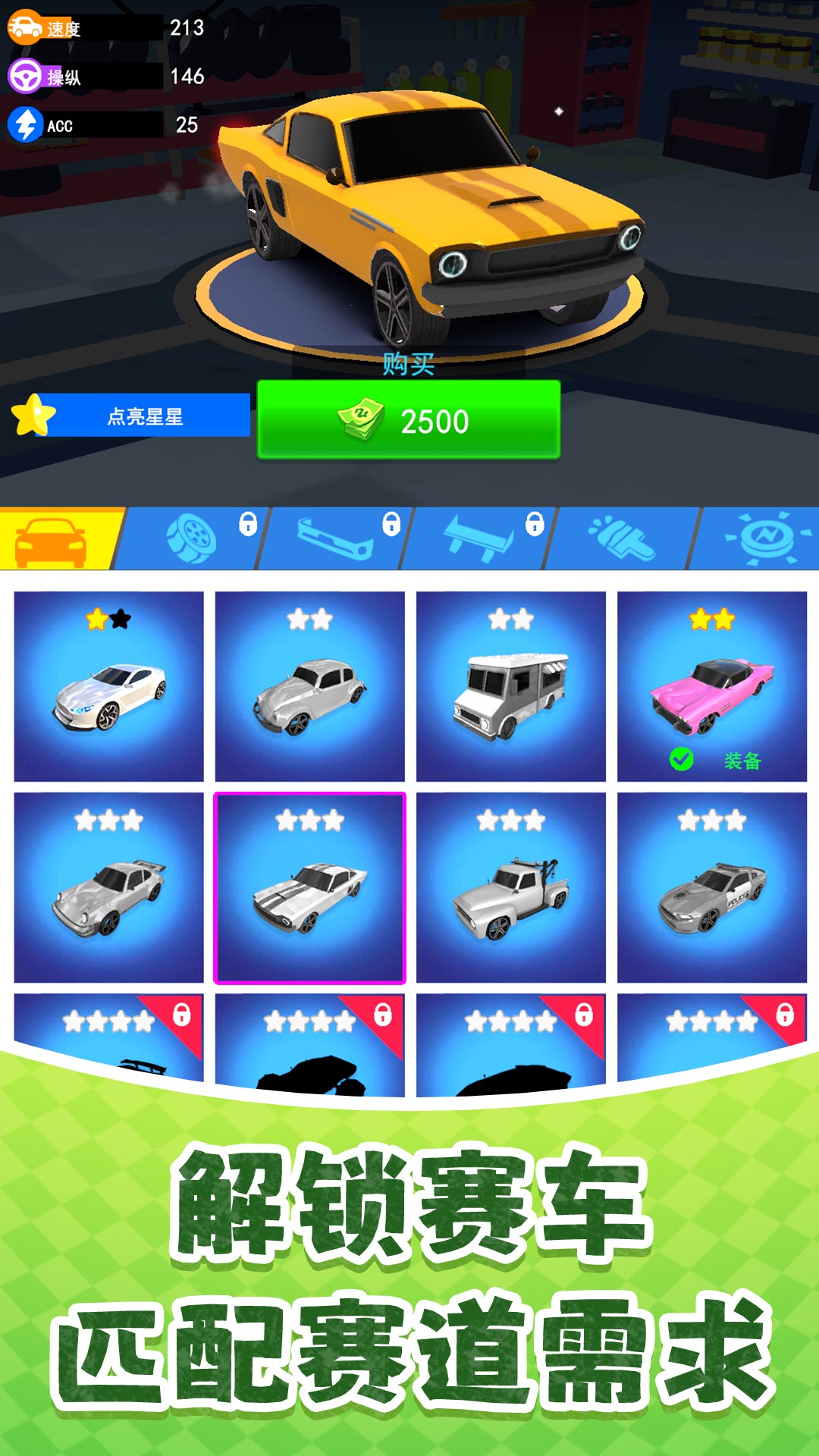 极限驾驶马拉松