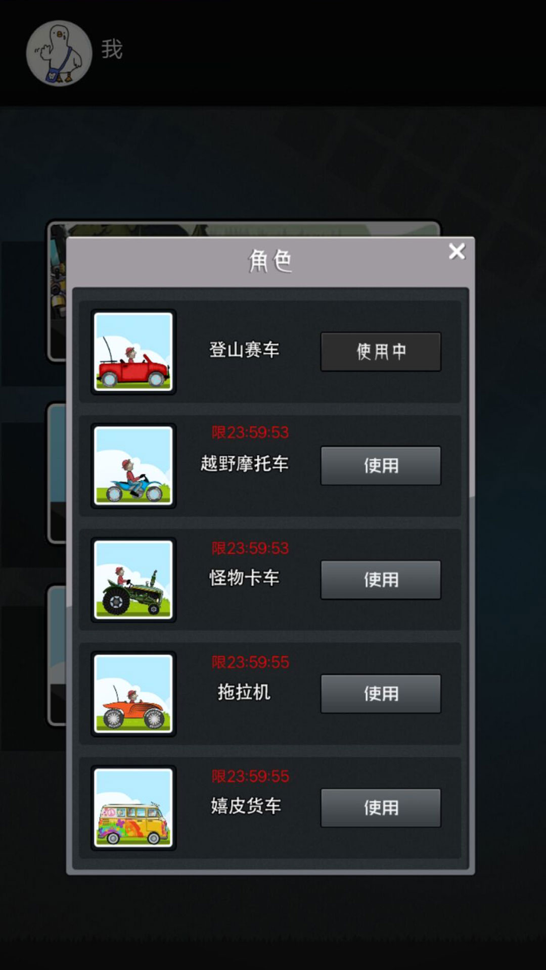 小小车手大冒险