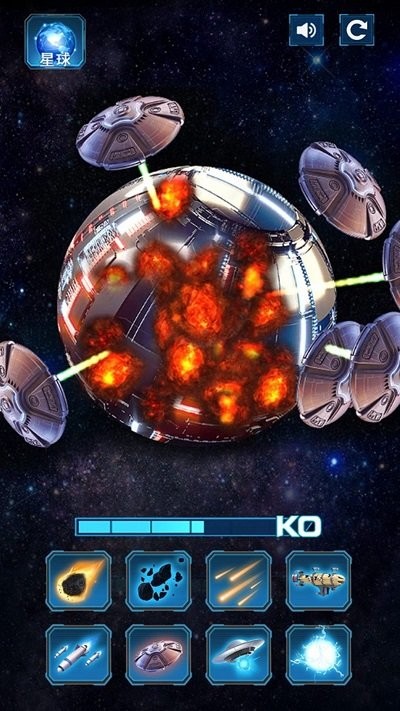 星球毁灭模拟大战
