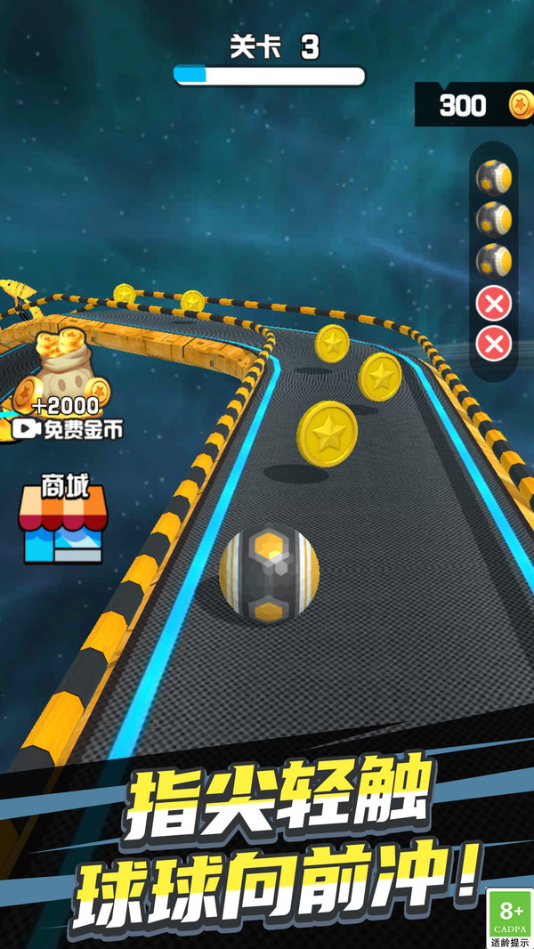 球球圈圈大作战