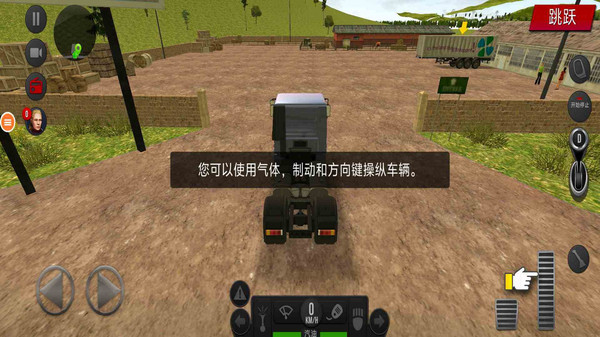 欧洲卡车模拟器4