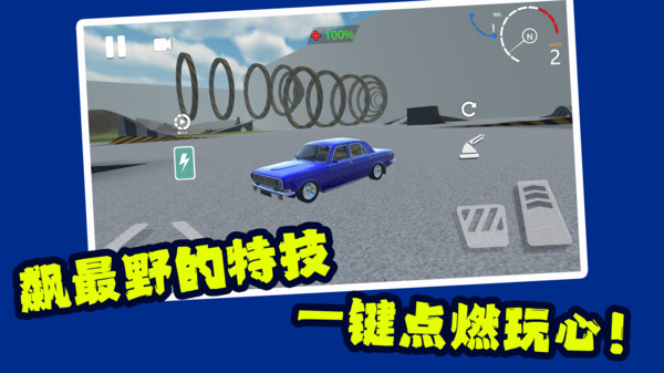 赛车天才老司机