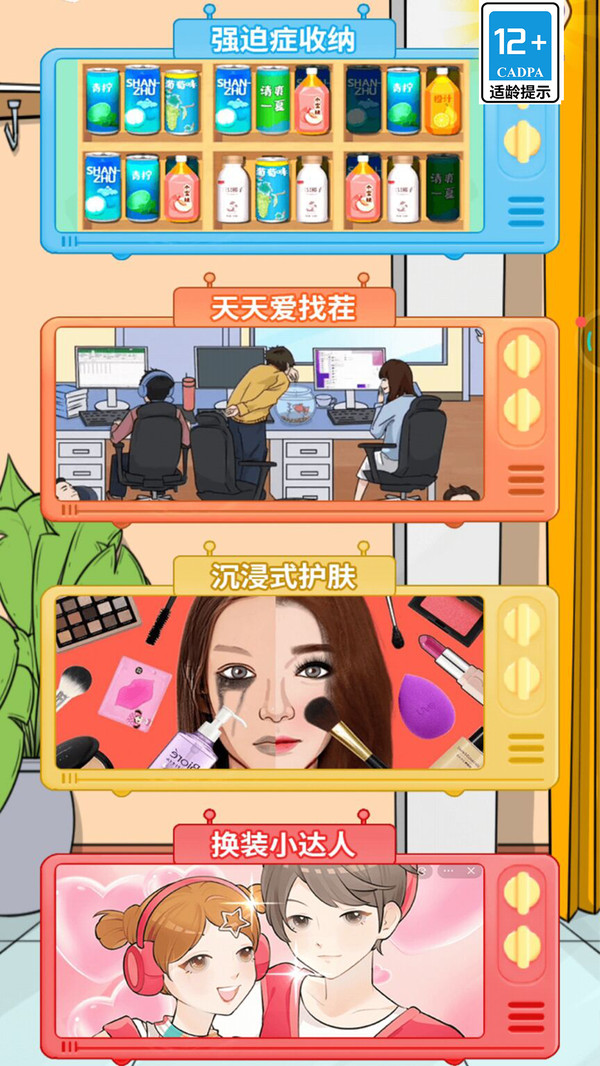 帮帮我的女神最新版