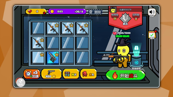 火柴人之无限手套