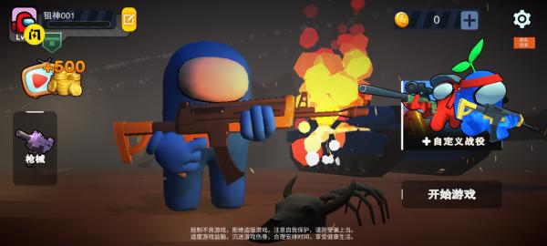 火线战地精英挑战