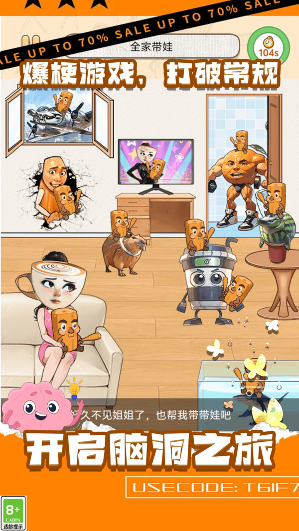 趣味玩梗大挑战