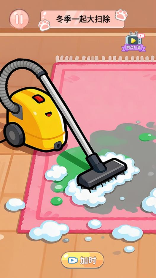 化妆清洁模拟器