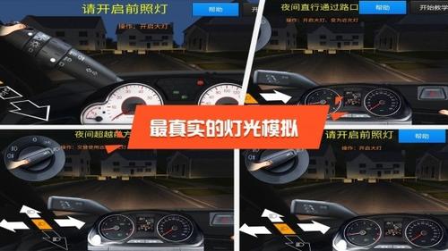 驾校达人3D(DrivingSchool3D)