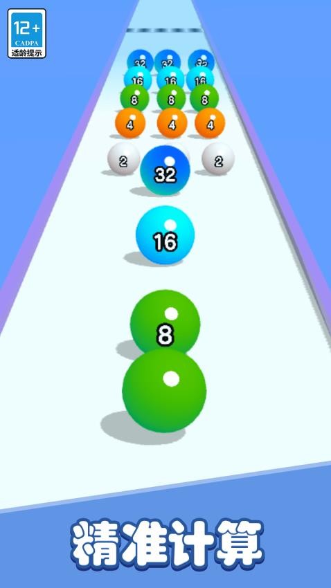 彩色躲避球球3D