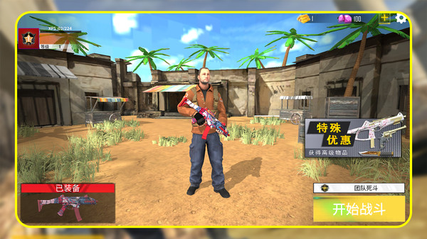 射击王者巅峰对决