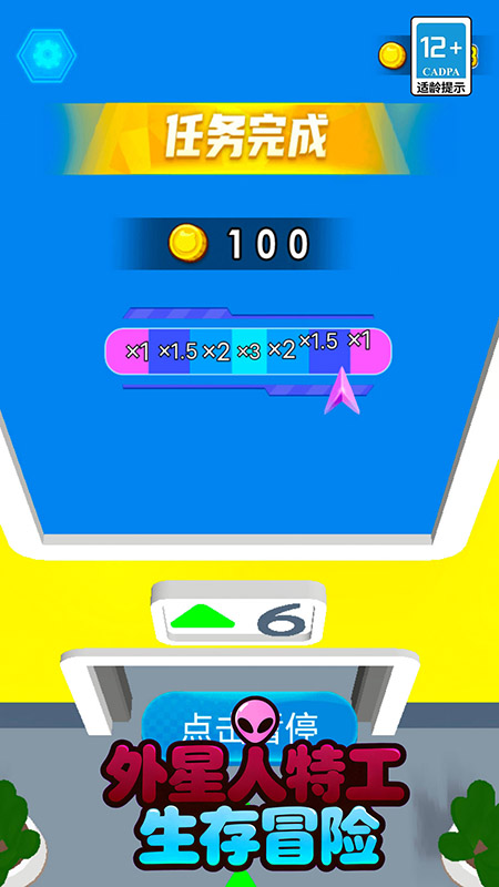 外星人特工生存冒险