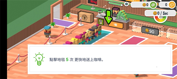 咖啡销售大亨(Cafe Seller Tycoon)