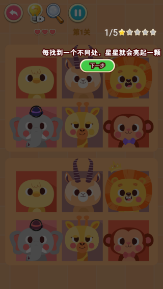 疯狂找茬找不同