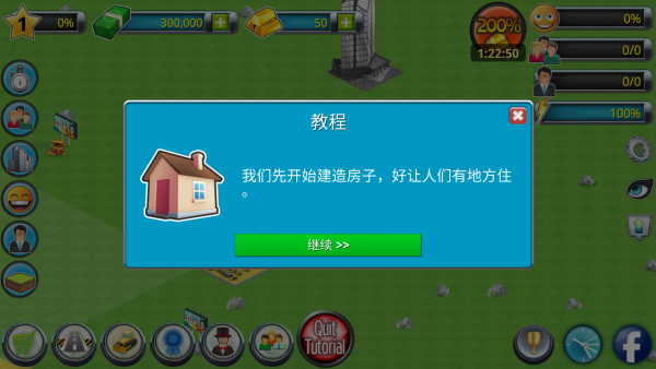 城市岛屿2建筑故事