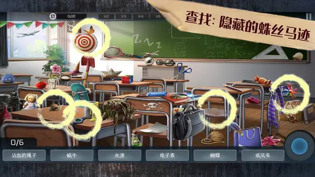 寻找隐藏的物品的游戏