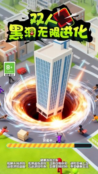 双人黑洞无限进化