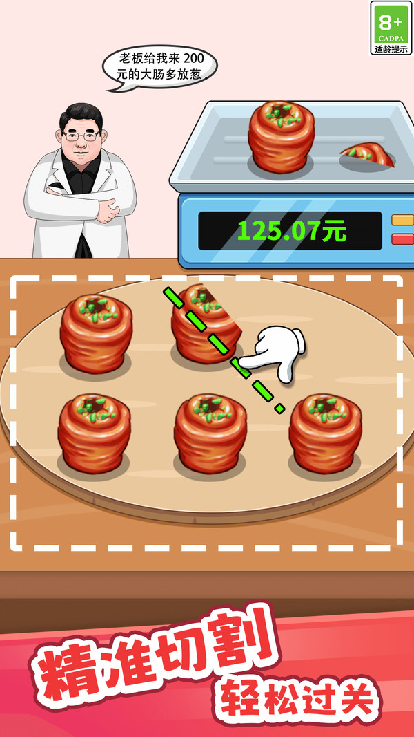 完美画线切切切