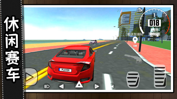 头号赛车玩家老版本