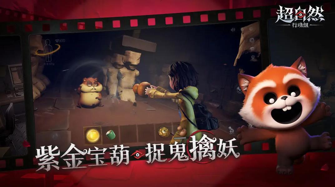 超自然行动组官方正版