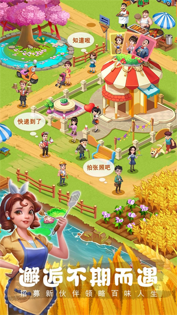 农场小筑官方正版