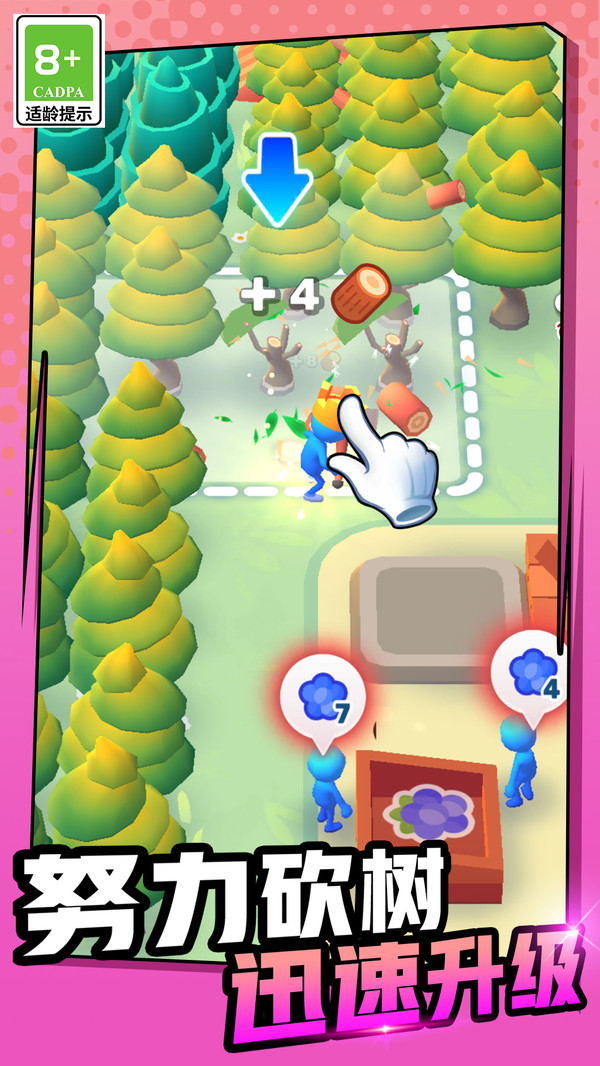 超级王国建造者