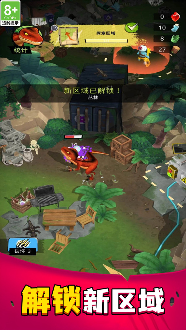 模拟恐龙王猎杀