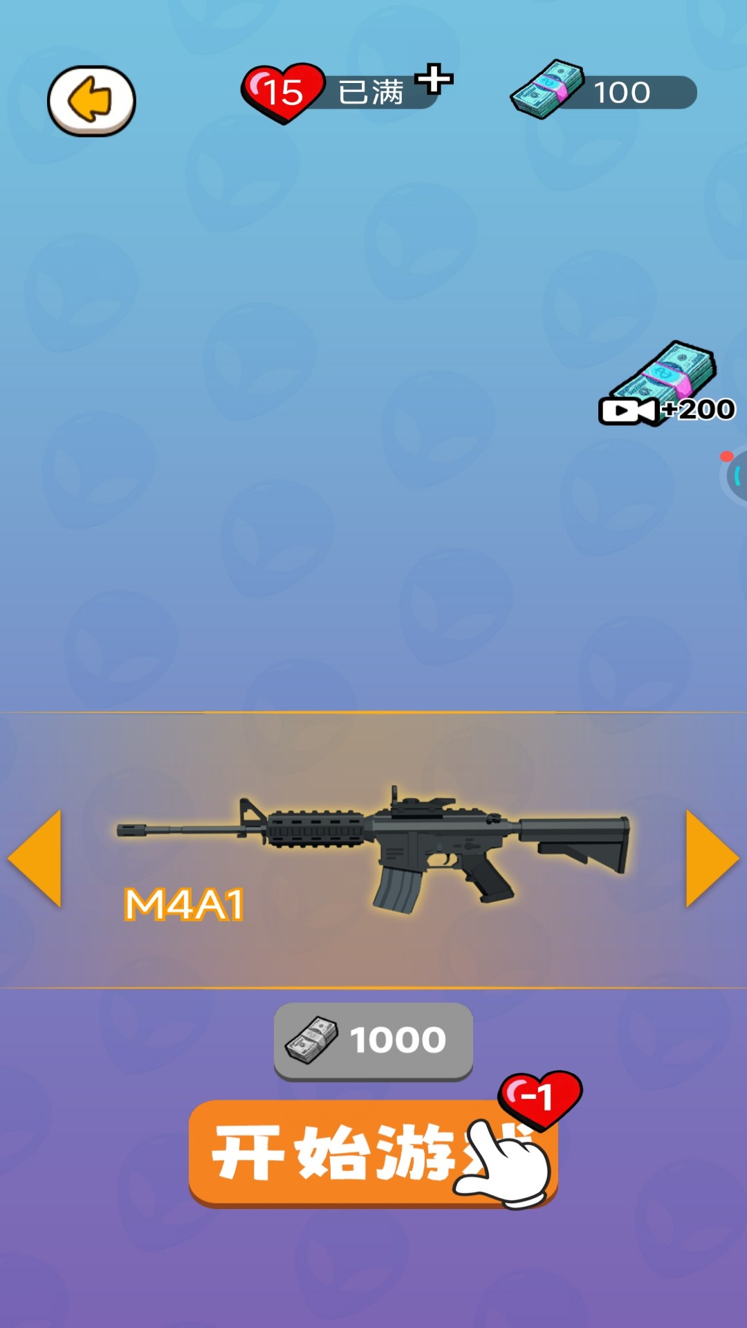 瞄准狙杀外星人