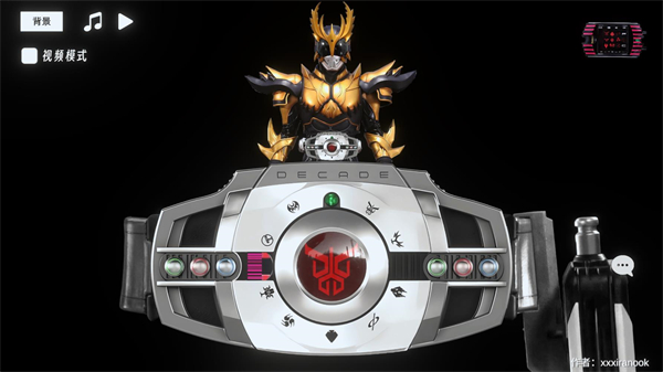 假面骑士帝骑模拟器(DecadeDriver)