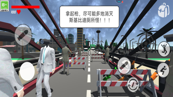 马桶人大战监控人