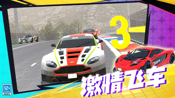 狂野极速赛车手机版