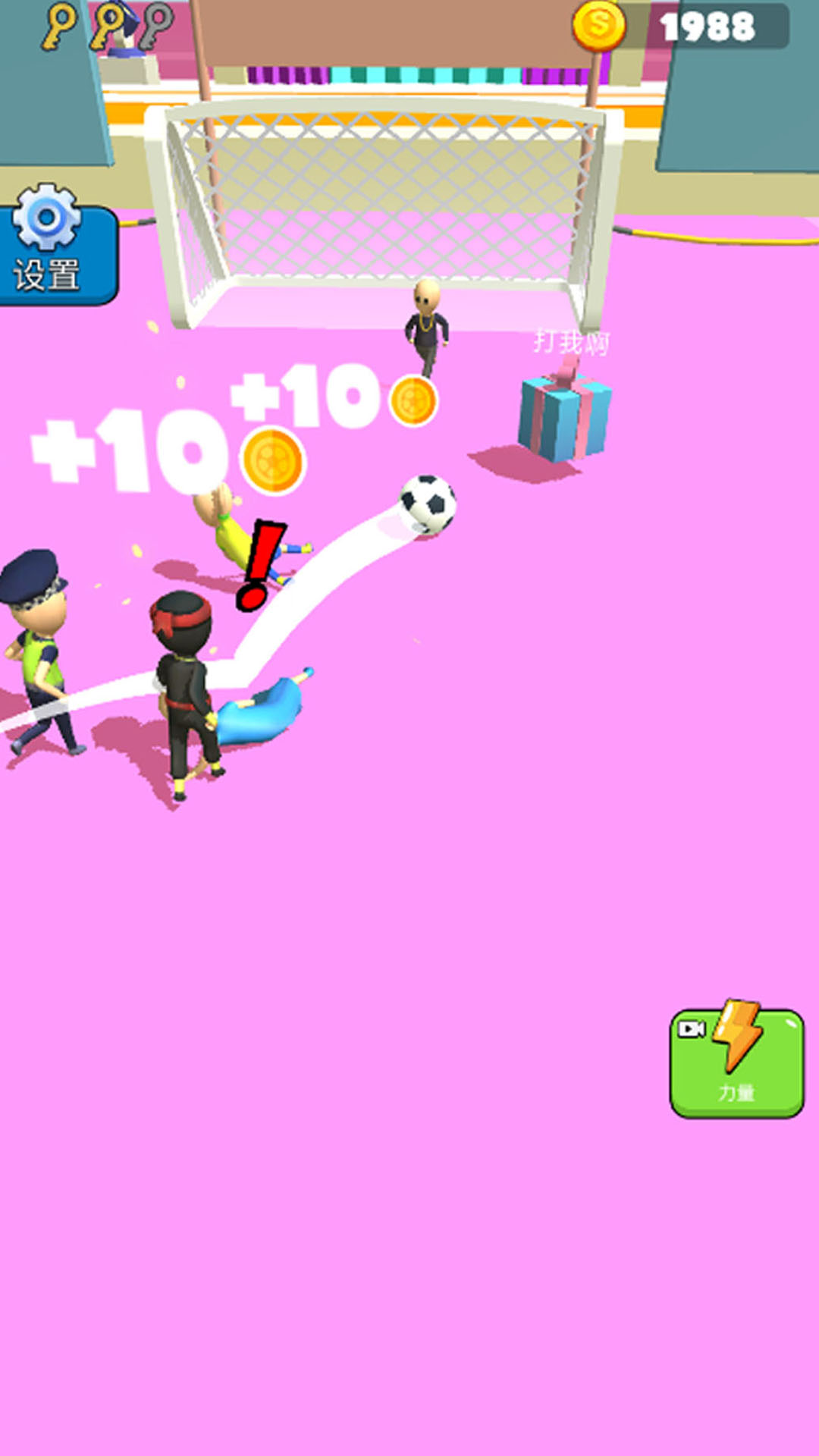 穿越地平线挑战