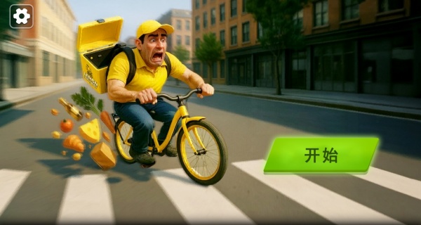 外卖冲刺大冒险