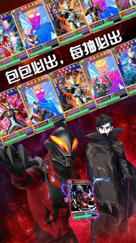 奥特曼超人银河守卫队