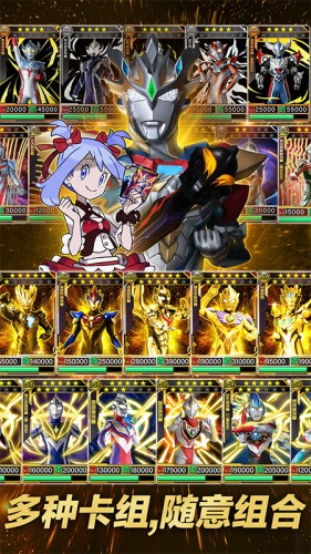 奥特曼超人银河守卫队