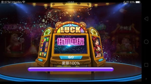 电玩城游戏无限金币版