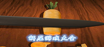 轻松解压的游戏