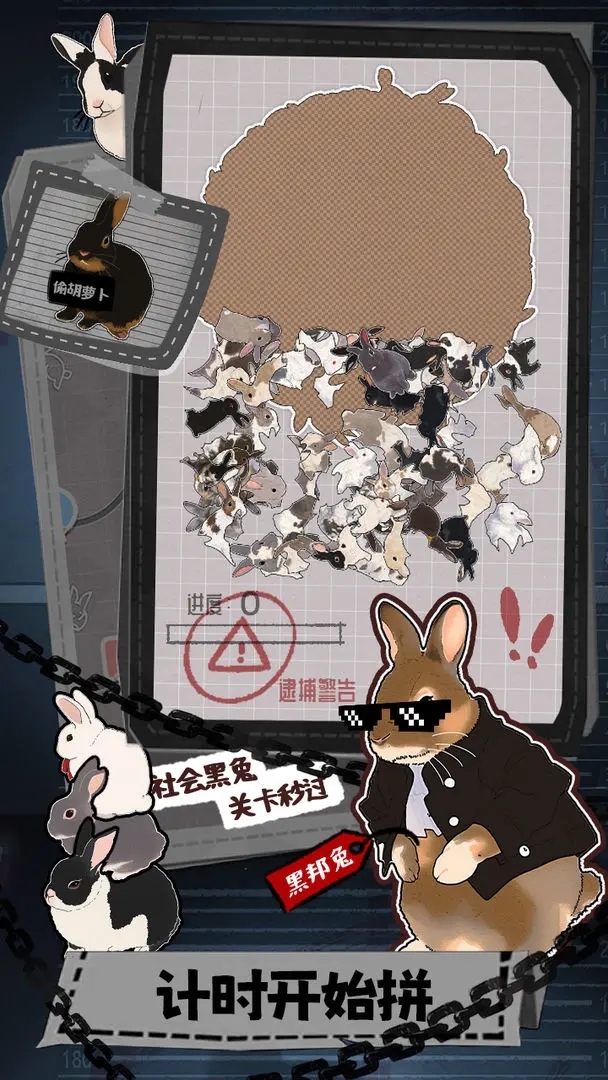 挤在一起的兔兔