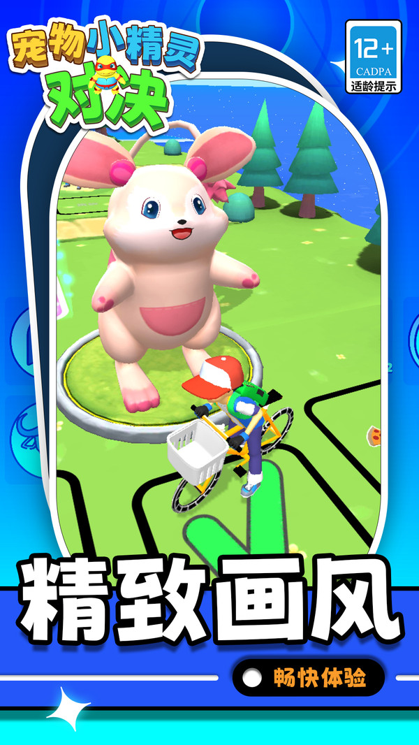 宠物小精灵对决