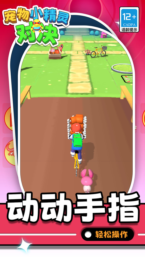 宠物小精灵对决