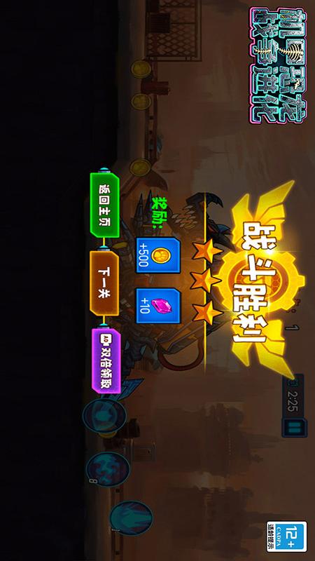 机甲恐龙战争进化