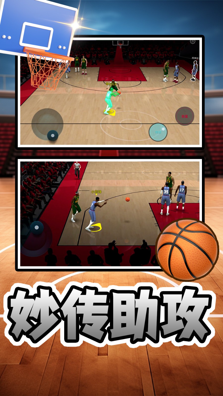 篮球MDA