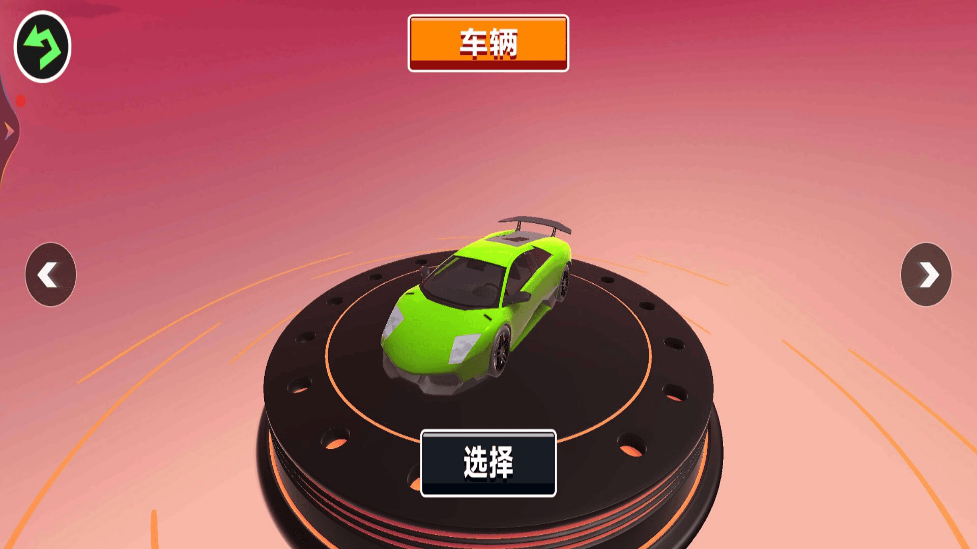 坡道赛车模拟器