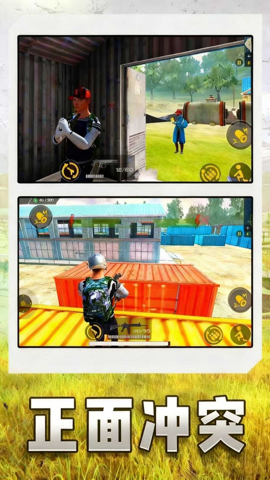 火线精英战场吃鸡