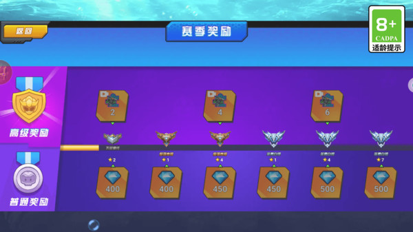 机甲鲨鱼大乱斗