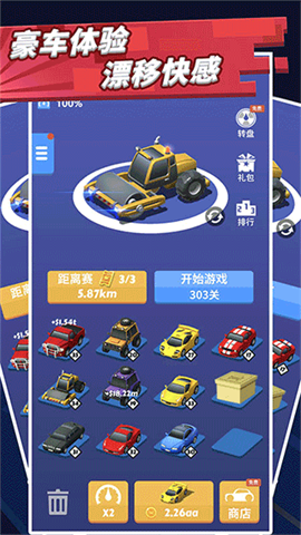 致命漂移新版本