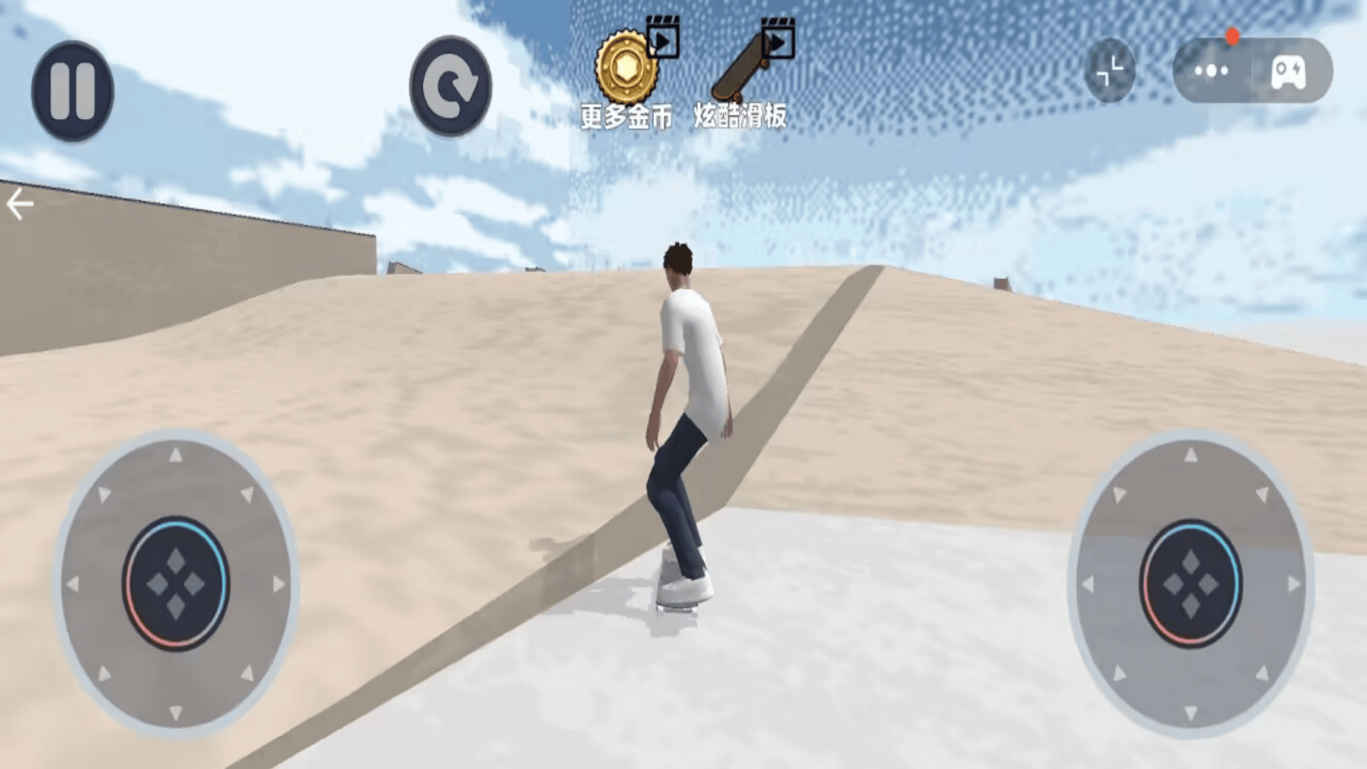 滑板真实模拟器