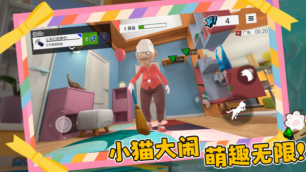 喵星人碰碰大作战