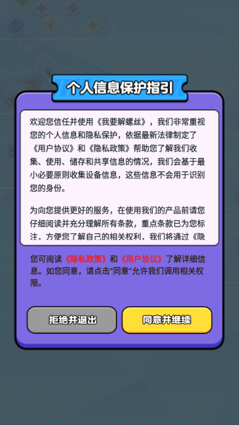 我要解螺丝