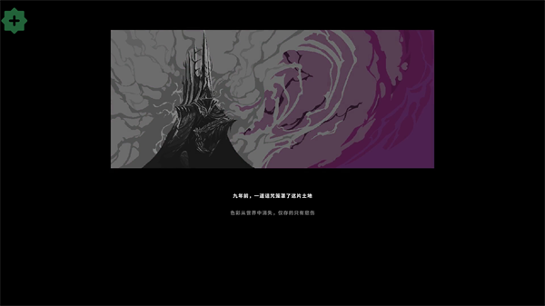 9年阴影(9 Years of Shadows)